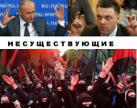 Восторг украинских выборов: российская оппозиция получила методичку